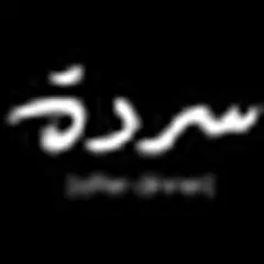 Sarde After Dinner logo