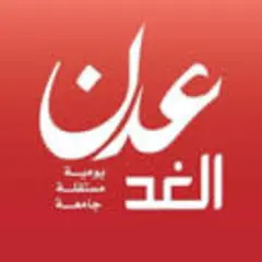 Aden Alghad logo