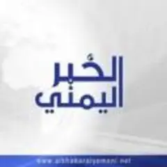 Al-Khabar Al-Yemeni logo